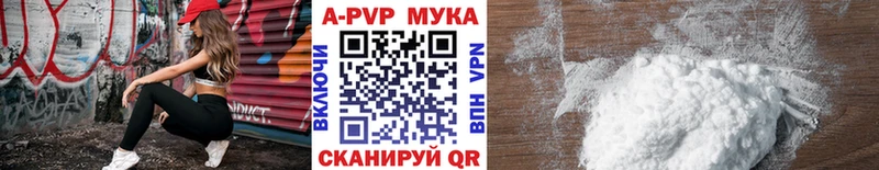 Купить  Морозовск  APVP крисы CK 