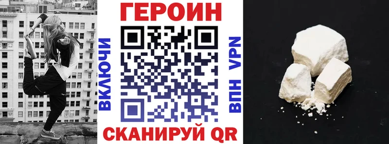 Купить где  Морозовск  ГЕРОИН VHQ 