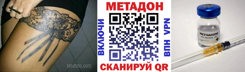 Купить где  Морозовск  Метадон methadone 